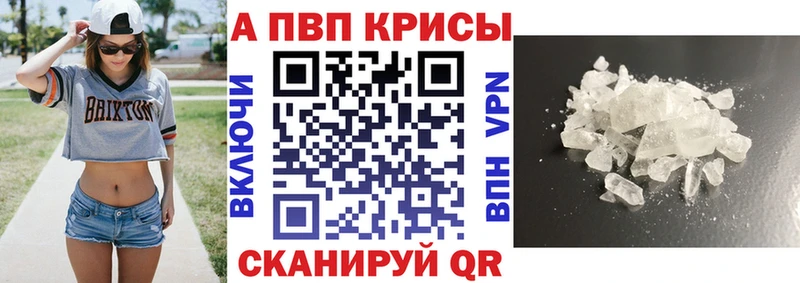 Alpha-PVP кристаллы  Кореновск 