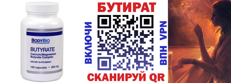 БУТИРАТ вода  нарко площадка формула  Кореновск 