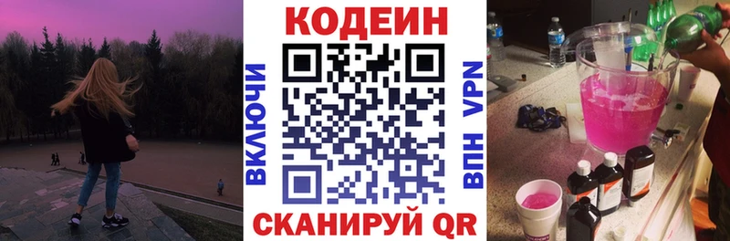 купить наркоту  Кореновск  Codein Purple Drank 