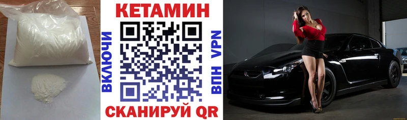 закладка Кореновск Кетамин ketamine