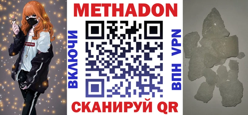 где купить наркотик  мега маркетплейс  МЕТАДОН белоснежный  Кореновск 