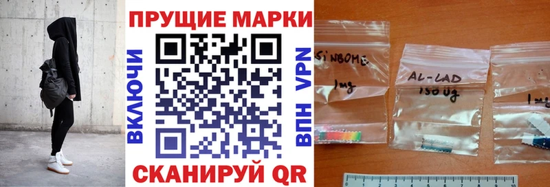 Марки N-bome 1,8мг  Кореновск 